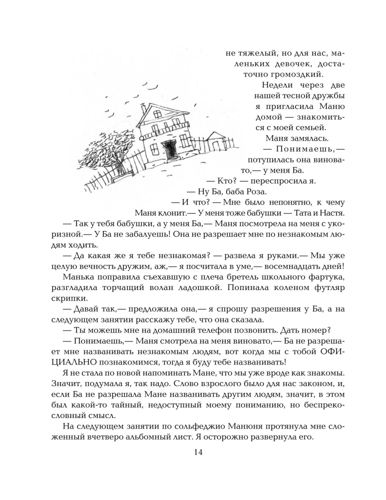 Everything about Manyunya. The entire trilogy in one volume!