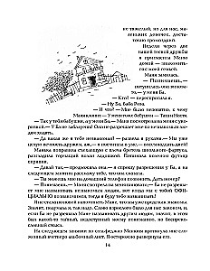 Everything about Manyunya. The entire trilogy in one volume!