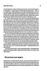 Economic Evolution. A New Look at Malthusianism, Ethnic Selection, and the Theory of Systemic Competition