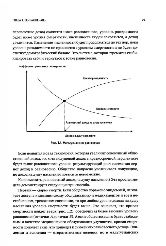 Economic Evolution. A New Look at Malthusianism, Ethnic Selection, and the Theory of Systemic Competition
