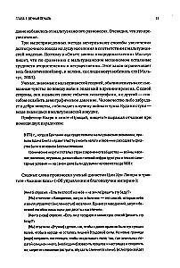 Economic Evolution. A New Look at Malthusianism, Ethnic Selection, and the Theory of Systemic Competition