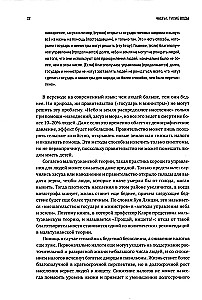 Economic Evolution. A New Look at Malthusianism, Ethnic Selection, and the Theory of Systemic Competition