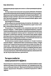Economic Evolution. A New Look at Malthusianism, Ethnic Selection, and the Theory of Systemic Competition