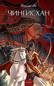 Genghis Khan. Eternal Stories