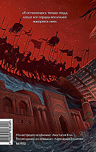 Genghis Khan. Eternal Stories