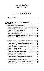 Genghis Khan. Eternal Stories