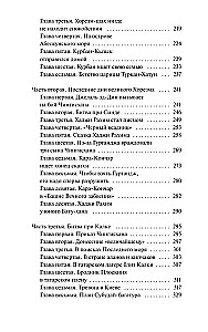 Genghis Khan. Eternal Stories