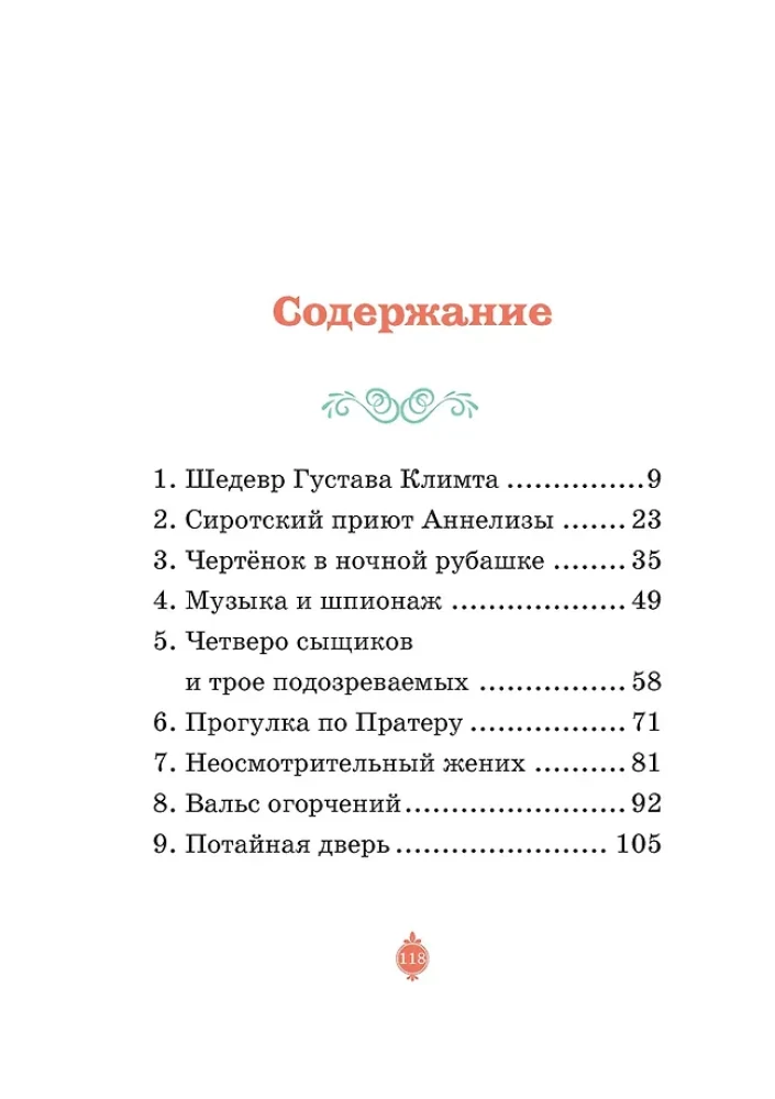 Vīnes balles ēnas. Lieta Nr. 4