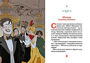 Vīnes balles ēnas. Lieta Nr. 4