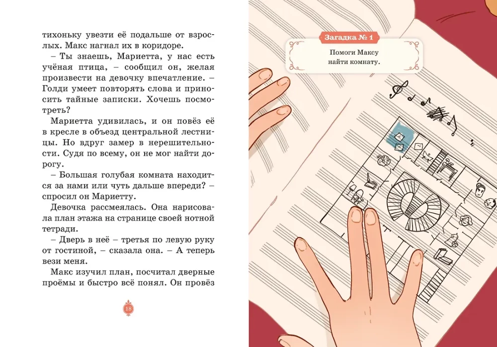 Vīnes balles ēnas. Lieta Nr. 4