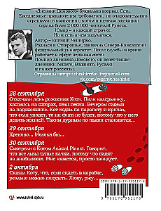 Tagebuch des Hausgeistes