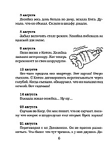 Tagebuch des Hausgeistes