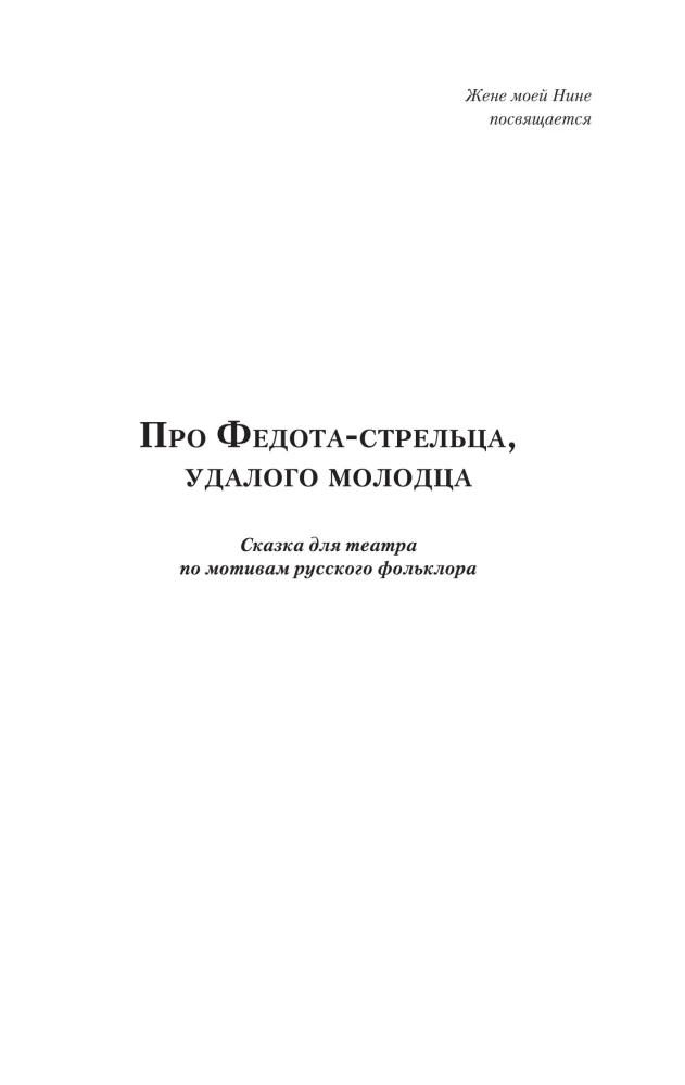 Füdo­ta-kaariku, osav noormees