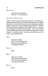 Füdo­ta-kaariku, osav noormees