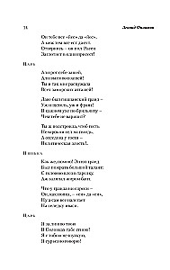 Füdo­ta-kaariku, osav noormees