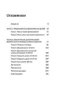 Confident Child. How to Help Children Overcome Their Fears