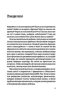 Confident Child. How to Help Children Overcome Their Fears