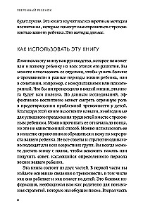 Confident Child. How to Help Children Overcome Their Fears