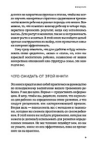 Confident Child. How to Help Children Overcome Their Fears