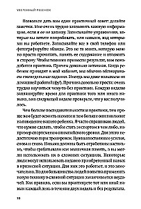 Confident Child. How to Help Children Overcome Their Fears