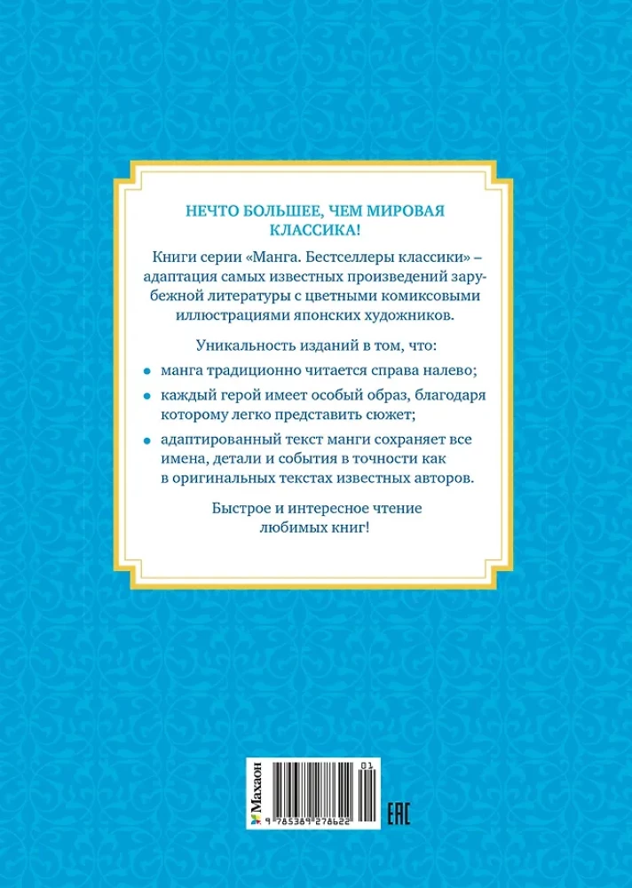 Przygody Tomka Sawyera