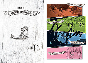 Przygody Tomka Sawyera