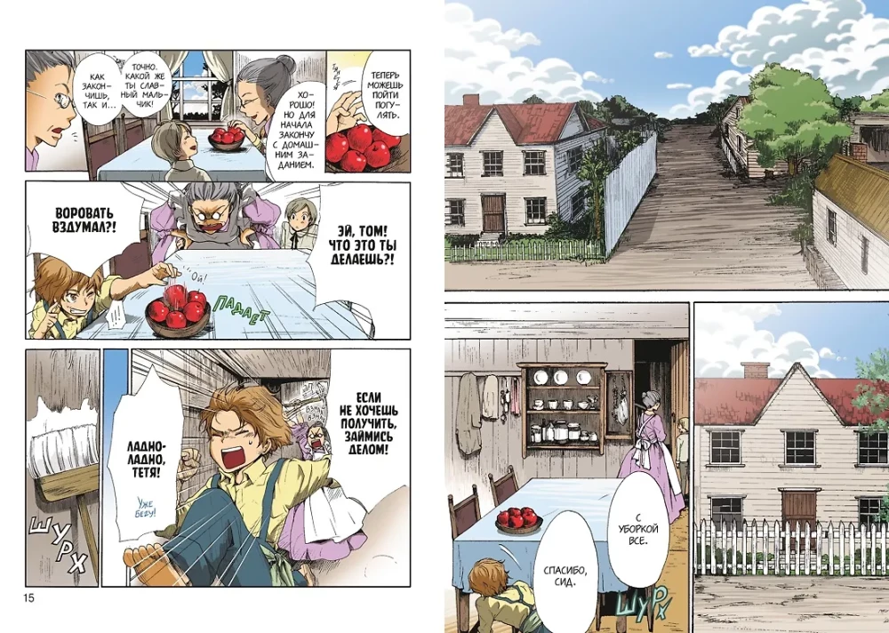 Przygody Tomka Sawyera