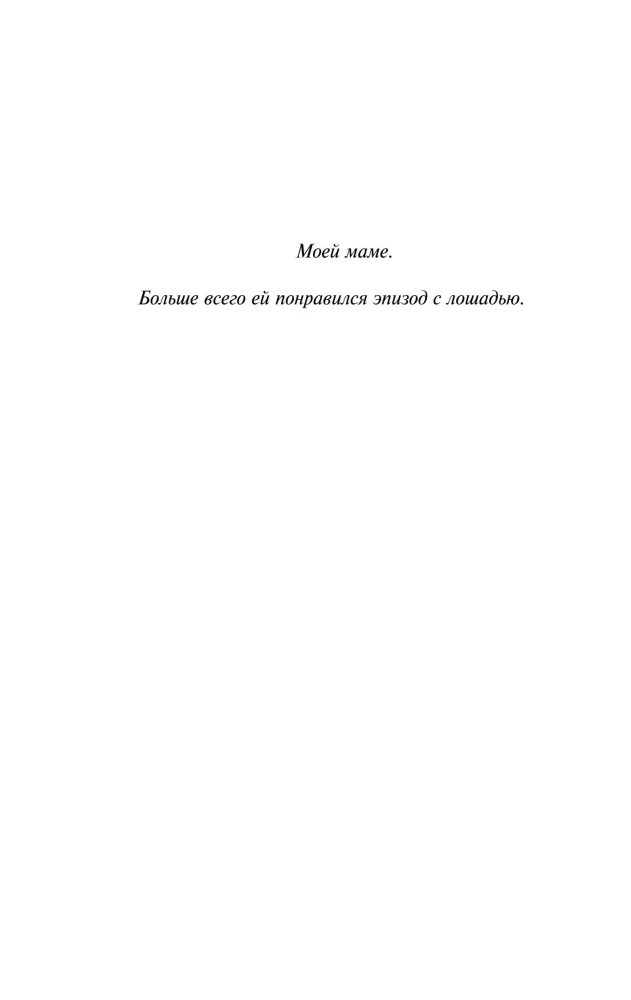 Agencja detektywistyczna Dirk Gently