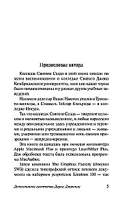 Agencja detektywistyczna Dirk Gently