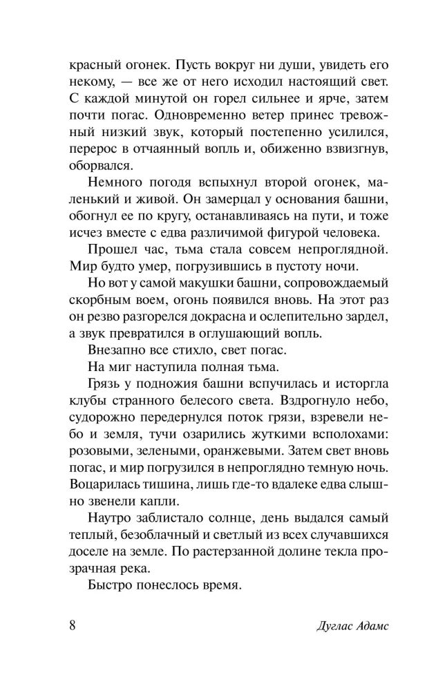 Agencja detektywistyczna Dirk Gently