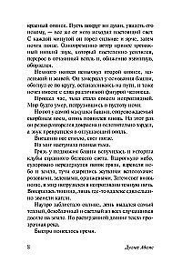 Agencja detektywistyczna Dirk Gently