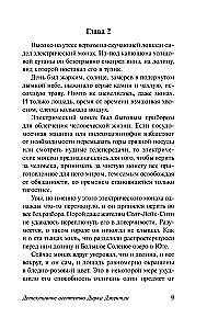 Agencja detektywistyczna Dirk Gently