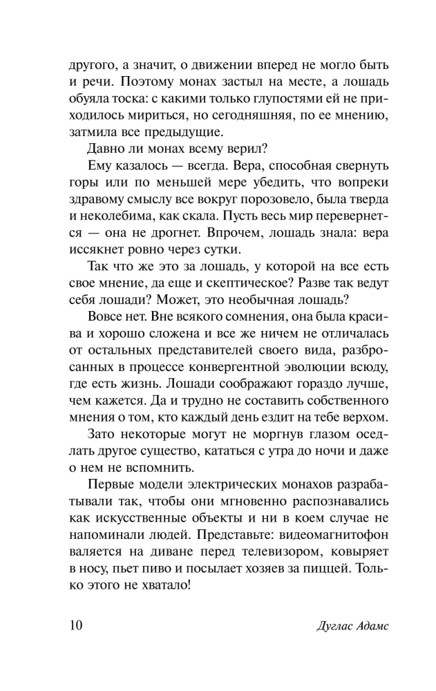 Agencja detektywistyczna Dirk Gently