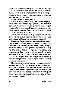 Agencja detektywistyczna Dirk Gently