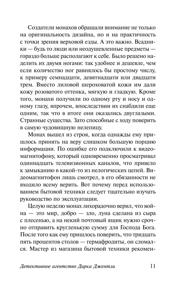 Agencja detektywistyczna Dirk Gently