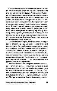 Agencja detektywistyczna Dirk Gently