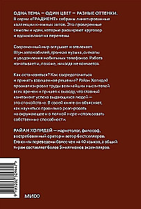 The Power of Calm. Inner Stoicism as a Path to Development and Success