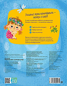 Asya and Vasya. Smart Stickers. Real Friends