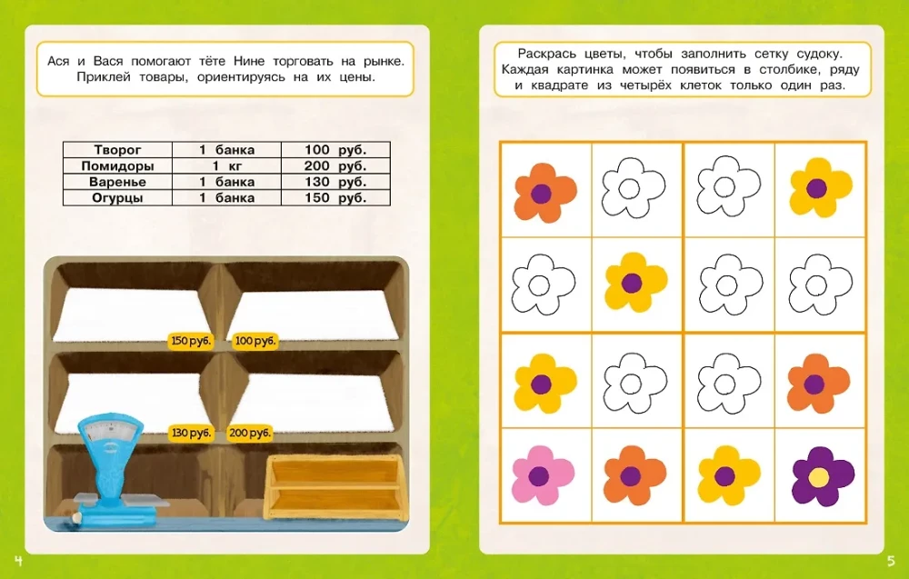 Asya and Vasya. Smart Stickers. Real Friends