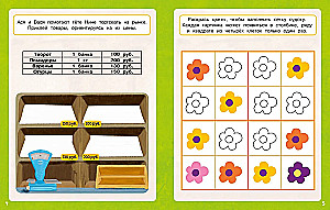 Asya and Vasya. Smart Stickers. Real Friends