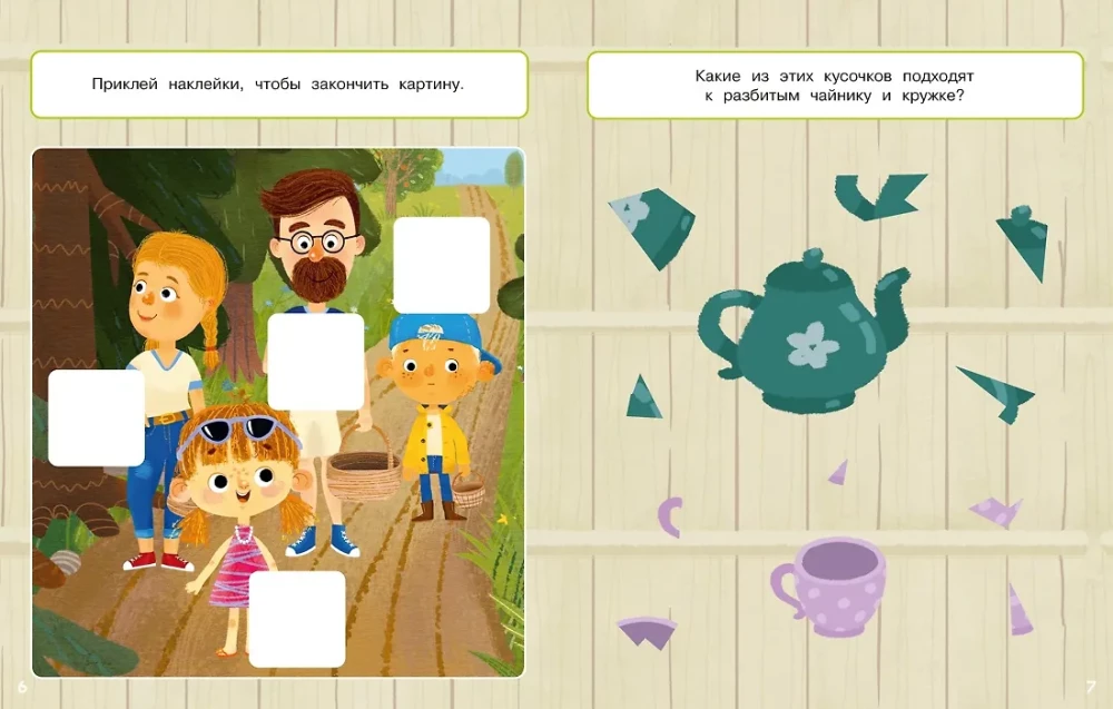 Asya and Vasya. Smart Stickers. Real Friends