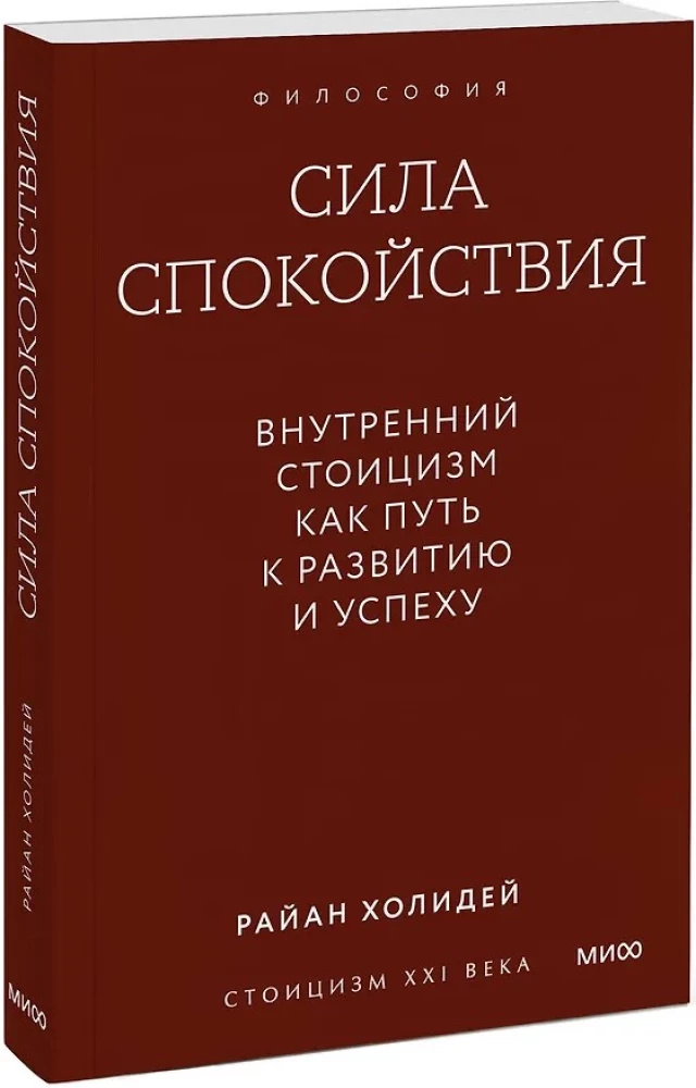 The Power of Calm. Inner Stoicism as a Path to Development and Success