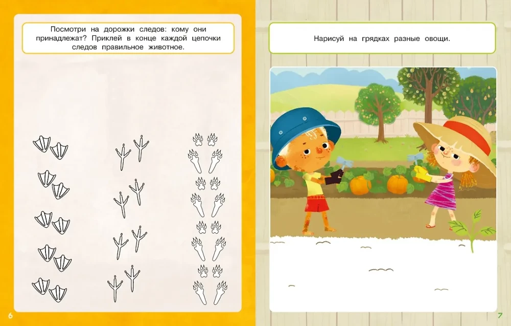 Asya and Vasya. Smart Stickers. Little Secrets