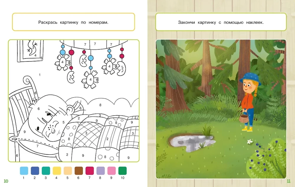 Asya and Vasya. Smart Stickers. Little Secrets