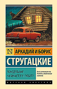 Monday Starts on Saturday