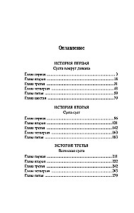 Monday Starts on Saturday