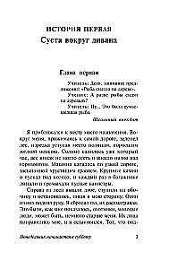 Monday Starts on Saturday