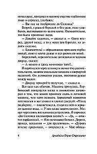 Monday Starts on Saturday