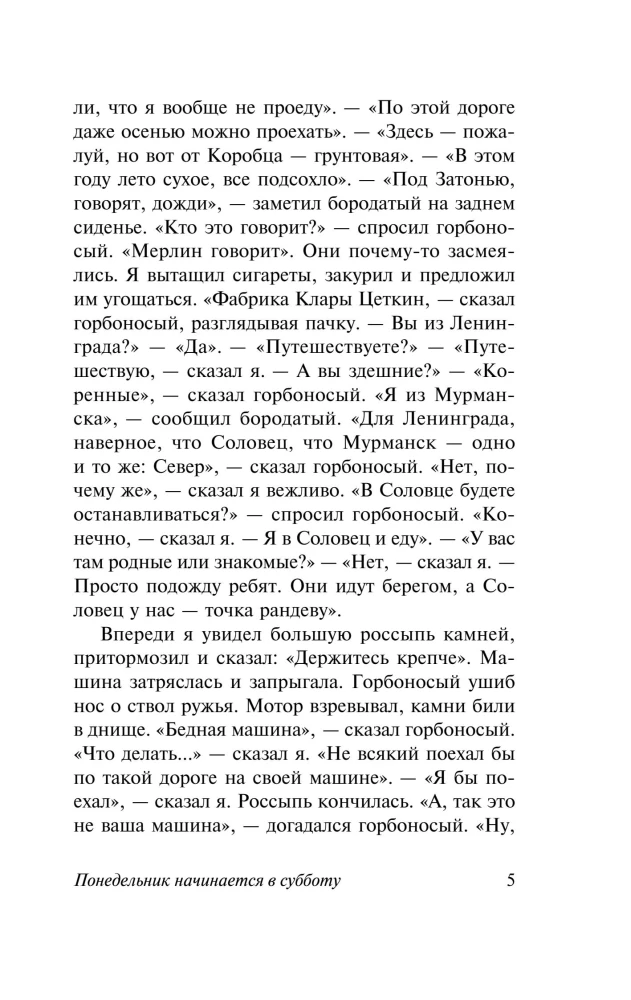 Monday Starts on Saturday