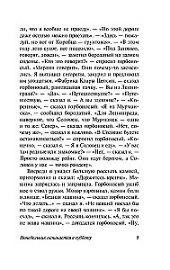 Monday Starts on Saturday